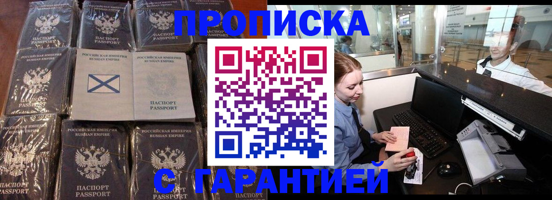 временная регистрация поиск в Можайске