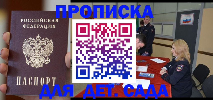 временная регистрация в Можайске
