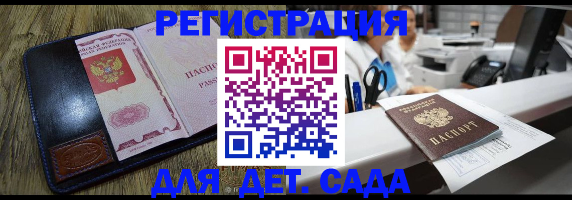 временная регистрация собственник в Можайске